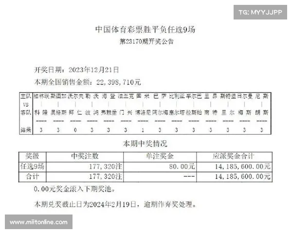 比赛彩票 比赛彩票