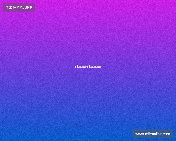 nba历史赛事-nba赛事记录大全 nba历史赛事-nba赛事记录大全